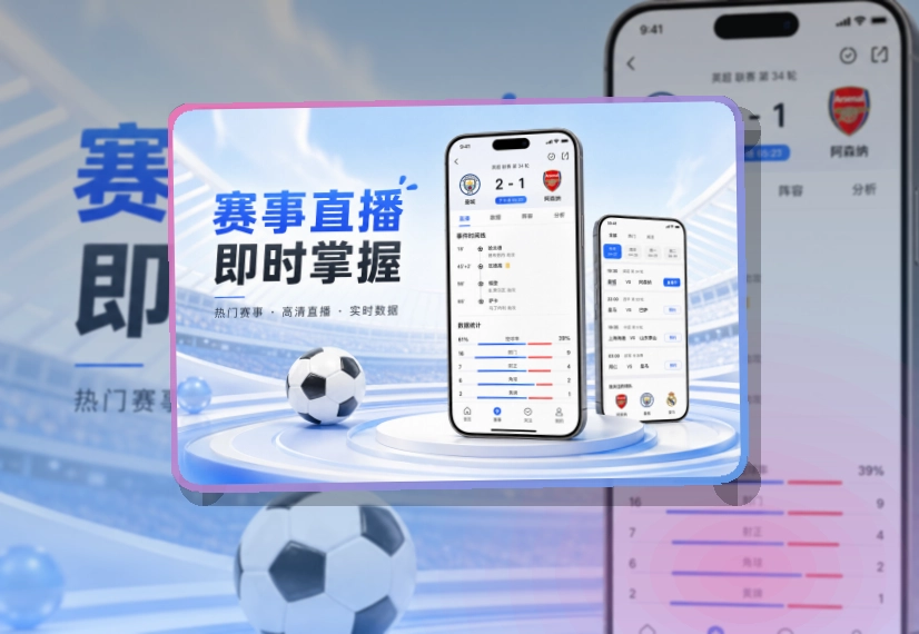 世界杯竞猜APP多端访问展示图